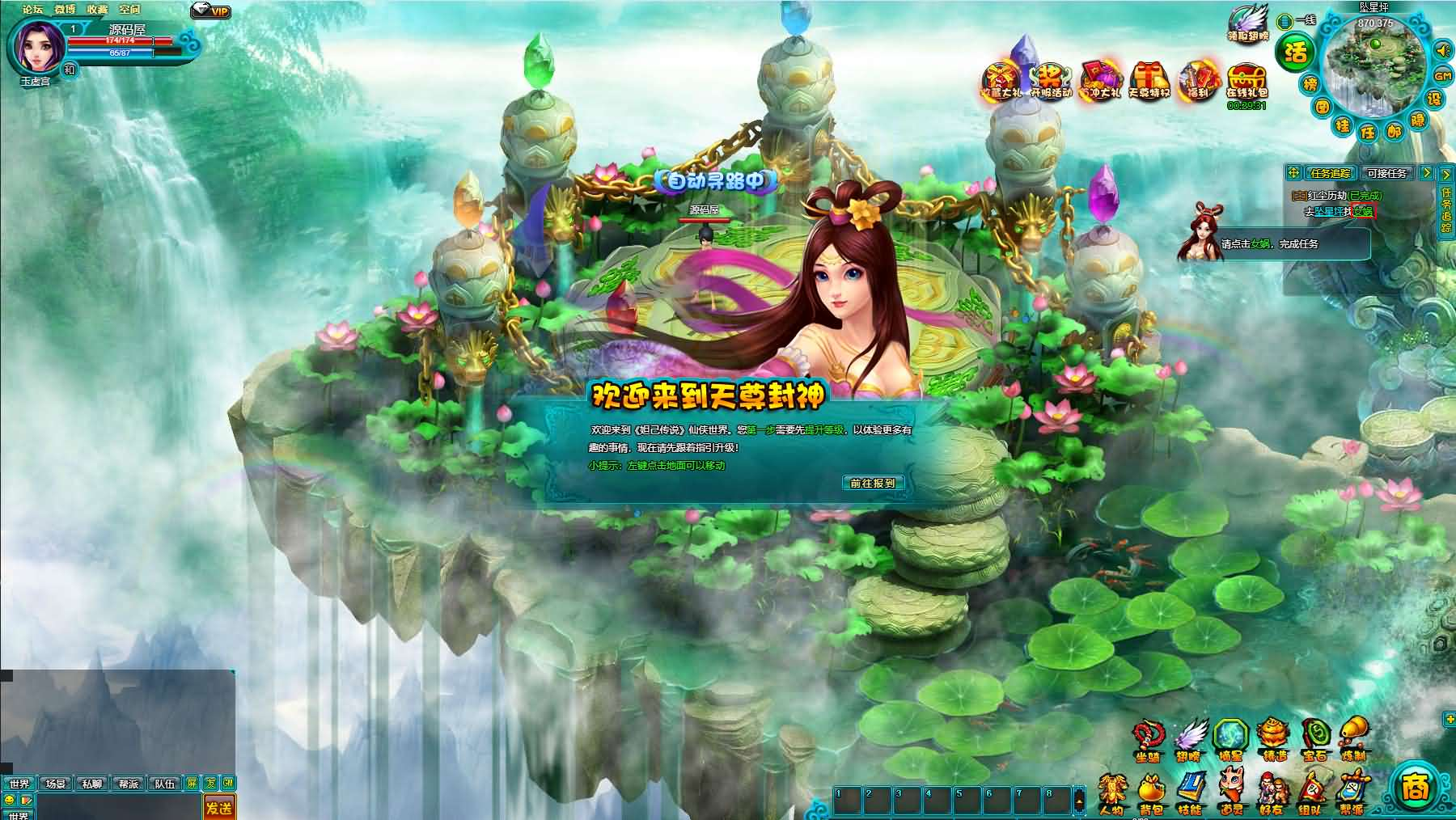 图片[3]- 一起游戏吧 | 网站源码 | 手游源码丨端游源码丨页游源码丨服务端丨架设教程 | 传奇源码 | 游戏源码典藏MMORPG页游【醉西游之天尊封神】最新整理Win系服务端+GM工具+详细外网教程