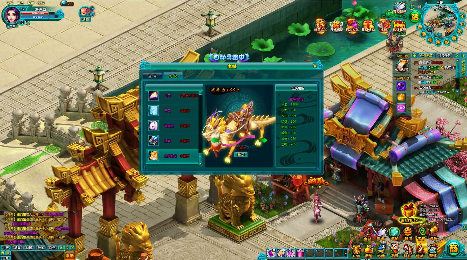 图片[4]- 一起游戏吧 | 网站源码 | 手游源码丨端游源码丨页游源码丨服务端丨架设教程 | 传奇源码 | 游戏源码典藏MMORPG页游【醉西游之天尊封神】最新整理Win系服务端+GM工具+详细外网教程