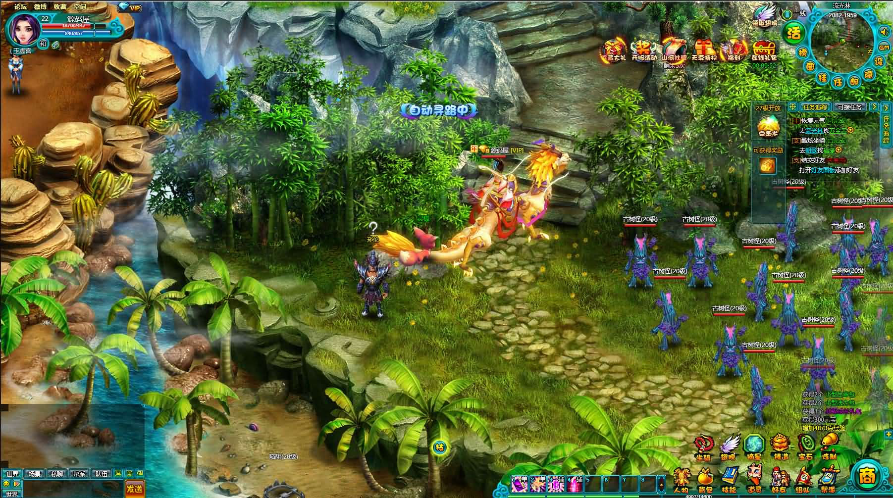 图片[11]- 一起游戏吧 | 网站源码 | 手游源码丨端游源码丨页游源码丨服务端丨架设教程 | 传奇源码 | 游戏源码典藏MMORPG页游【醉西游之天尊封神】最新整理Win系服务端+GM工具+详细外网教程