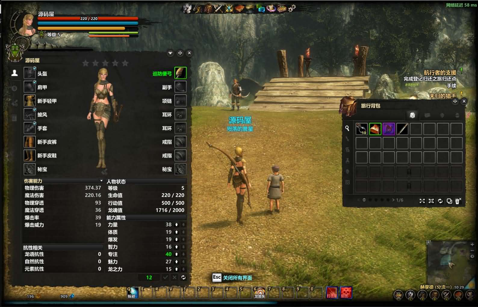 图片[9]- 一起游戏吧 | 网站源码 | 手游源码丨端游源码丨页游源码丨服务端丨架设教程 | 传奇源码 | 游戏源码3D奇幻MMORPG端游【群龙默示录OL】最新整理WIN系服务端+PC客户端+网页注册+GM充值后台+详细搭建教程