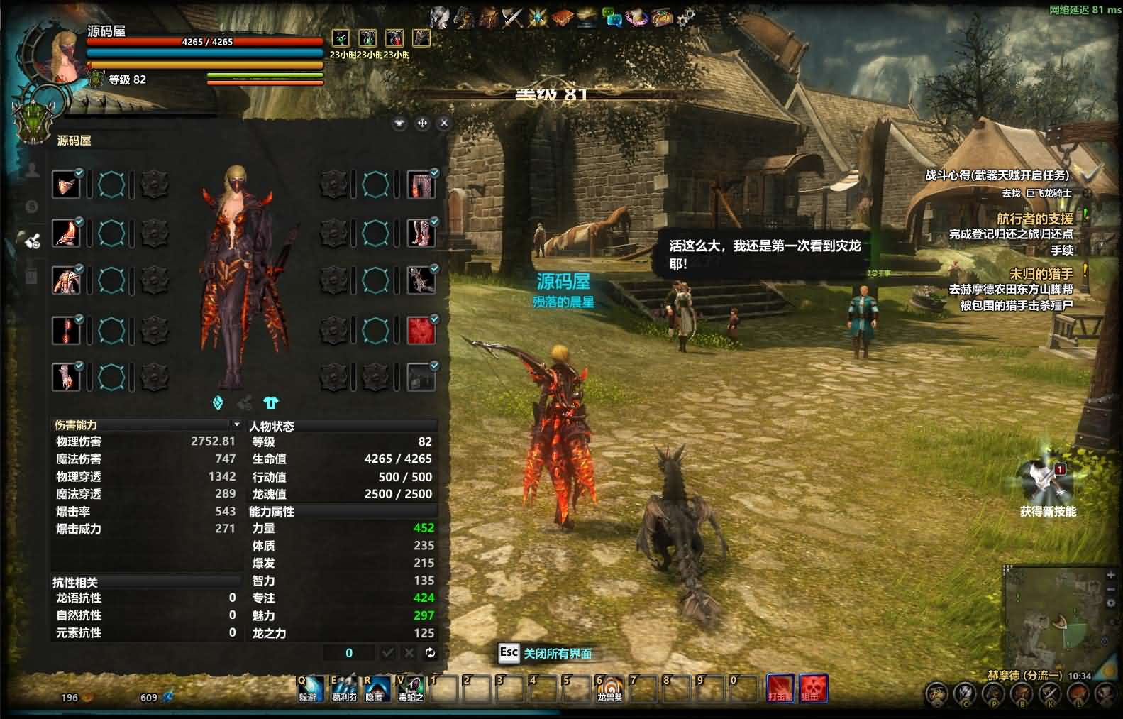 图片[10]- 一起游戏吧 | 网站源码 | 手游源码丨端游源码丨页游源码丨服务端丨架设教程 | 传奇源码 | 游戏源码3D奇幻MMORPG端游【群龙默示录OL】最新整理WIN系服务端+PC客户端+网页注册+GM充值后台+详细搭建教程