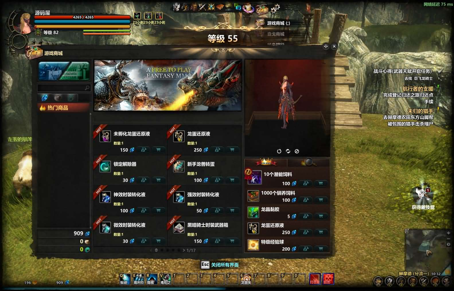 图片[14]- 一起游戏吧 | 网站源码 | 手游源码丨端游源码丨页游源码丨服务端丨架设教程 | 传奇源码 | 游戏源码3D奇幻MMORPG端游【群龙默示录OL】最新整理WIN系服务端+PC客户端+网页注册+GM充值后台+详细搭建教程