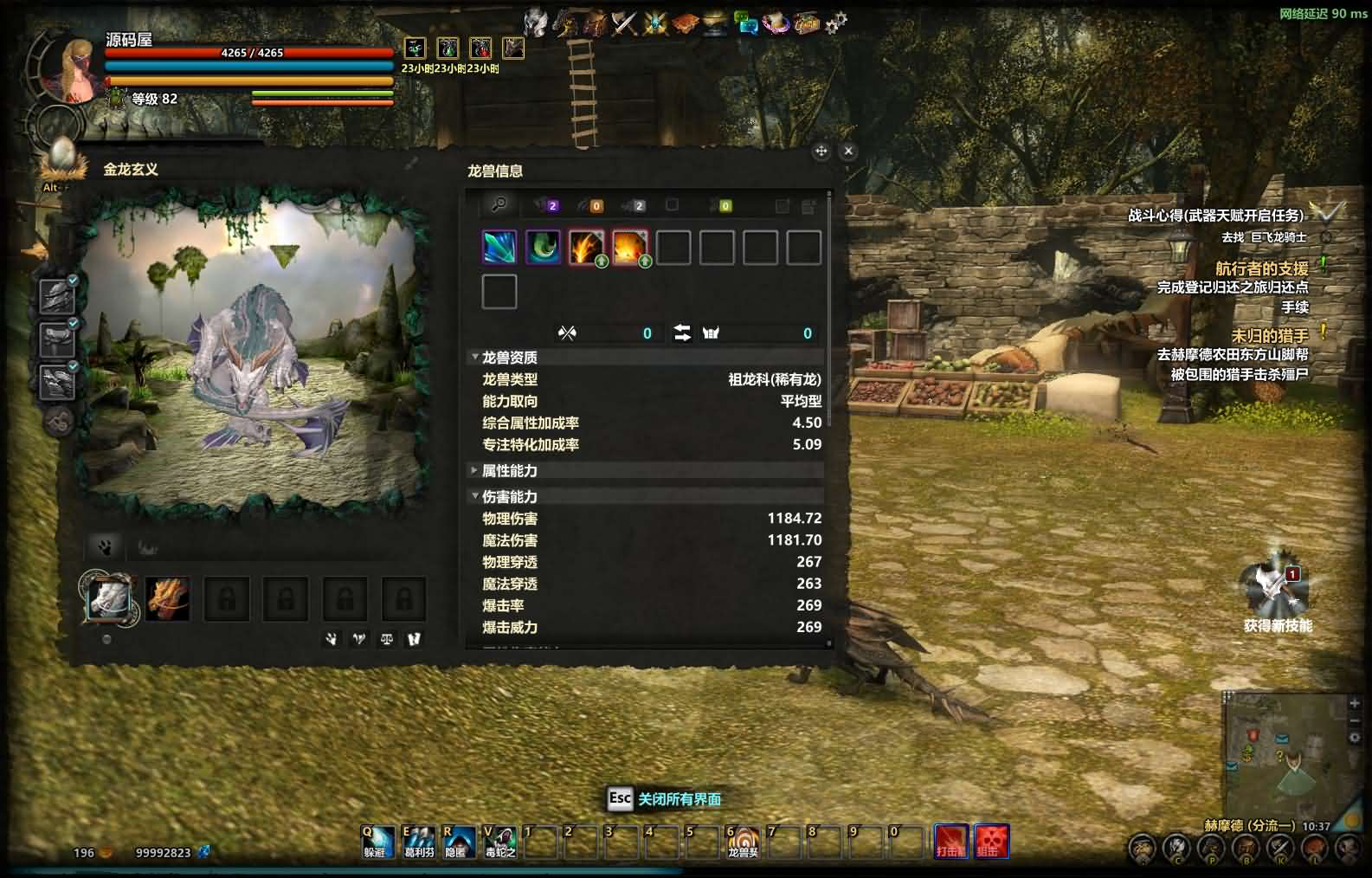 图片[16]- 一起游戏吧 | 网站源码 | 手游源码丨端游源码丨页游源码丨服务端丨架设教程 | 传奇源码 | 游戏源码3D奇幻MMORPG端游【群龙默示录OL】最新整理WIN系服务端+PC客户端+网页注册+GM充值后台+详细搭建教程