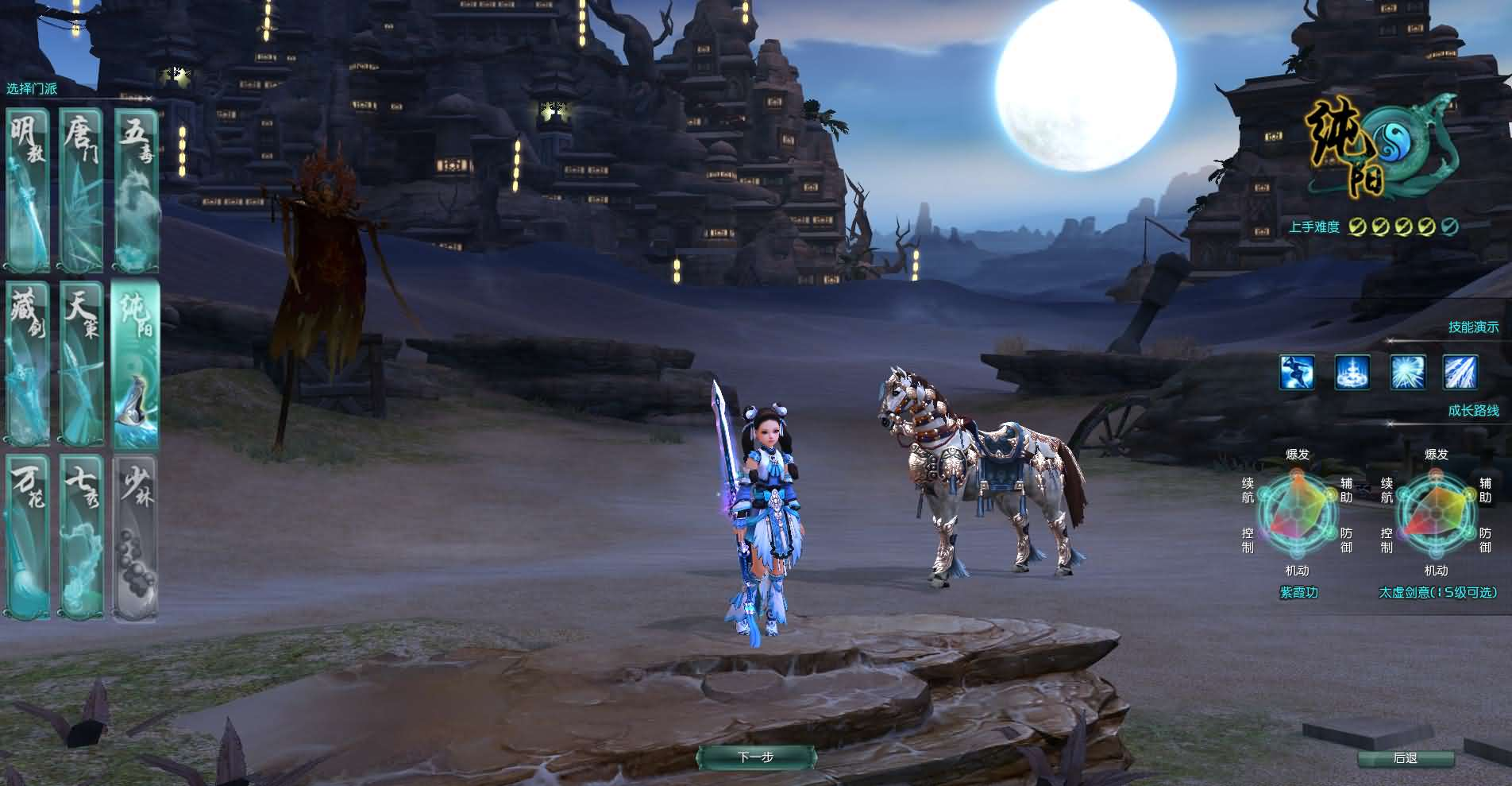 图片[3]- 一起游戏吧 | 网站源码 | 手游源码丨端游源码丨页游源码丨服务端丨架设教程 | 传奇源码 | 游戏源码3DMMORPG端游【剑侠情缘网络版叁之绝色情缘V3.1最新修复】最新整理单机一键即玩镜像端+Linux手工服务端+PC客户端+详细搭建教程+视频教程