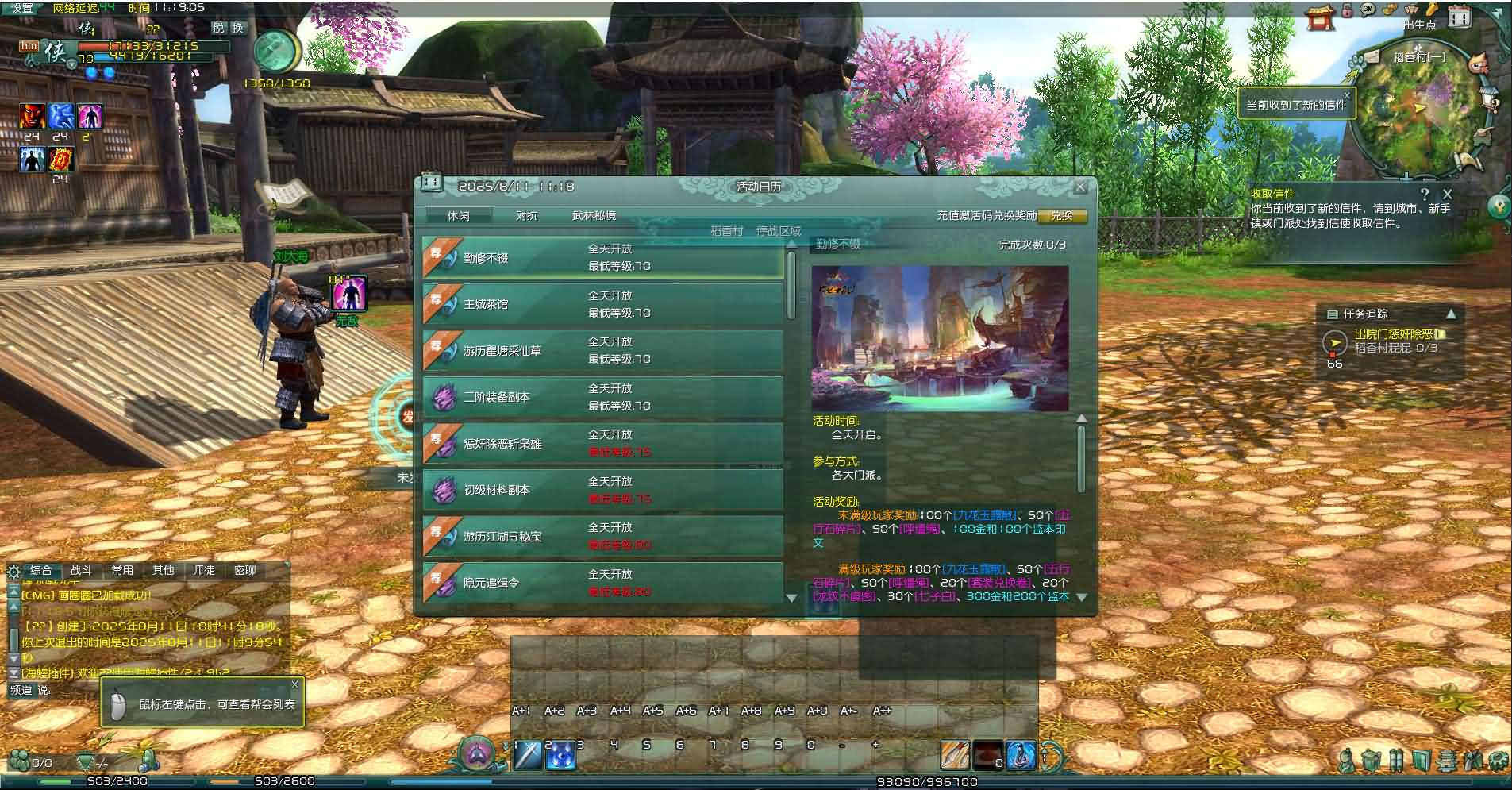 图片[7]- 一起游戏吧 | 网站源码 | 手游源码丨端游源码丨页游源码丨服务端丨架设教程 | 传奇源码 | 游戏源码3DMMORPG端游【剑侠情缘网络版叁之绝色情缘V3.1最新修复】最新整理单机一键即玩镜像端+Linux手工服务端+PC客户端+详细搭建教程+视频教程