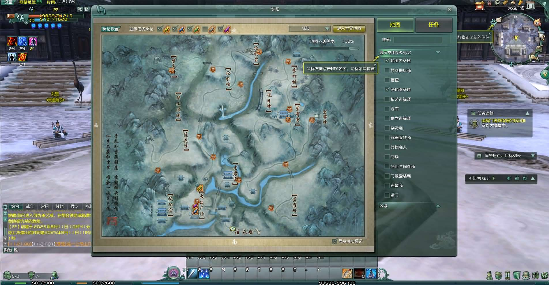 图片[8]- 一起游戏吧 | 网站源码 | 手游源码丨端游源码丨页游源码丨服务端丨架设教程 | 传奇源码 | 游戏源码3DMMORPG端游【剑侠情缘网络版叁之绝色情缘V3.1最新修复】最新整理单机一键即玩镜像端+Linux手工服务端+PC客户端+详细搭建教程+视频教程