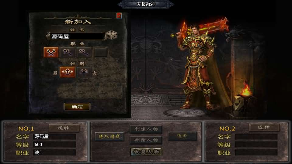 图片[2]- 一起游戏吧 | 网站源码 | 手游源码丨端游源码丨页游源码丨服务端丨架设教程 | 传奇源码 | 游戏源码战神引擎传奇手游【1.80无极战神微变复古三职业[白猪3.1]】最新整理WIN系服务端+安卓苹果双端+GM授权物品后台+详细搭建教程