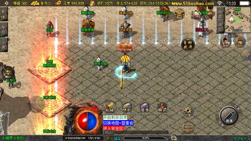 图片[3]- 一起游戏吧 | 网站源码 | 手游源码丨端游源码丨页游源码丨服务端丨架设教程 | 传奇源码 | 游戏源码战神引擎传奇手游【1.80无极战神微变复古三职业[白猪3.1]】最新整理WIN系服务端+安卓苹果双端+GM授权物品后台+详细搭建教程