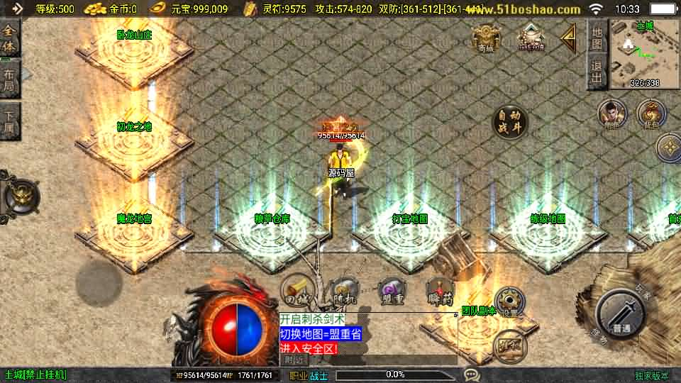 图片[4]- 一起游戏吧 | 网站源码 | 手游源码丨端游源码丨页游源码丨服务端丨架设教程 | 传奇源码 | 游戏源码战神引擎传奇手游【1.80无极战神微变复古三职业[白猪3.1]】最新整理WIN系服务端+安卓苹果双端+GM授权物品后台+详细搭建教程