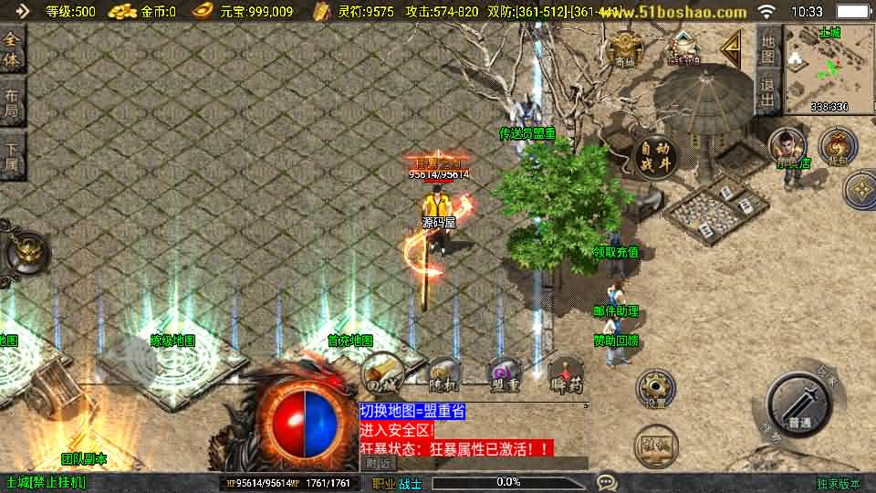 图片[5]- 一起游戏吧 | 网站源码 | 手游源码丨端游源码丨页游源码丨服务端丨架设教程 | 传奇源码 | 游戏源码战神引擎传奇手游【1.80无极战神微变复古三职业[白猪3.1]】最新整理WIN系服务端+安卓苹果双端+GM授权物品后台+详细搭建教程