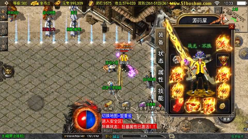 图片[6]- 一起游戏吧 | 网站源码 | 手游源码丨端游源码丨页游源码丨服务端丨架设教程 | 传奇源码 | 游戏源码战神引擎传奇手游【1.80无极战神微变复古三职业[白猪3.1]】最新整理WIN系服务端+安卓苹果双端+GM授权物品后台+详细搭建教程