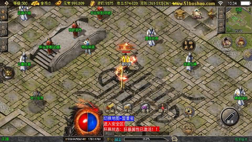 图片[7]- 一起游戏吧 | 网站源码 | 手游源码丨端游源码丨页游源码丨服务端丨架设教程 | 传奇源码 | 游戏源码战神引擎传奇手游【1.80无极战神微变复古三职业[白猪3.1]】最新整理WIN系服务端+安卓苹果双端+GM授权物品后台+详细搭建教程