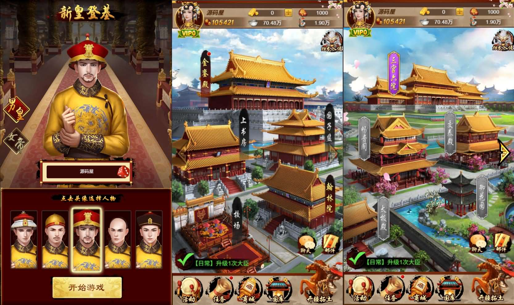 图片[2]- 一起游戏吧 | 网站源码 | 手游源码丨端游源码丨页游源码丨服务端丨架设教程 | 传奇源码 | 游戏源码三网H5游戏【真龙天子H5内购版】最新整理WIN系服务端+简易客户端+GM工具+详细搭建教程