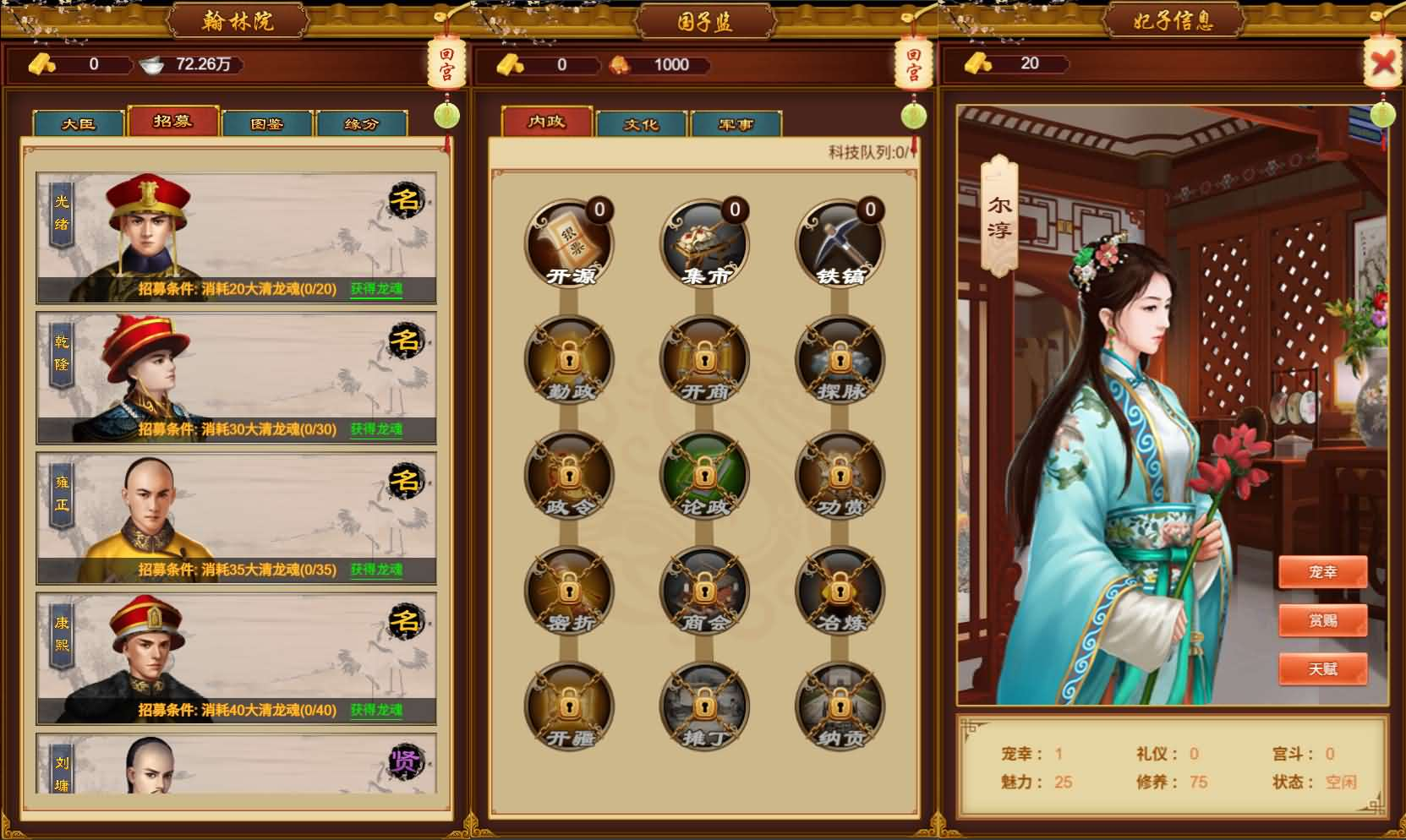 图片[6]- 一起游戏吧 | 网站源码 | 手游源码丨端游源码丨页游源码丨服务端丨架设教程 | 传奇源码 | 游戏源码三网H5游戏【真龙天子H5内购版】最新整理WIN系服务端+简易客户端+GM工具+详细搭建教程