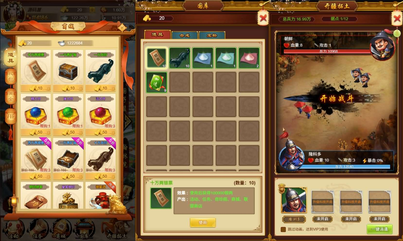 图片[7]- 一起游戏吧 | 网站源码 | 手游源码丨端游源码丨页游源码丨服务端丨架设教程 | 传奇源码 | 游戏源码三网H5游戏【真龙天子H5内购版】最新整理WIN系服务端+简易客户端+GM工具+详细搭建教程