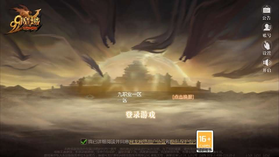 1655互通魔域【星辰互通魔域九职业】最新整理Win系半手工服务端+本地验证+本地注册+全套工具+详细搭建教程