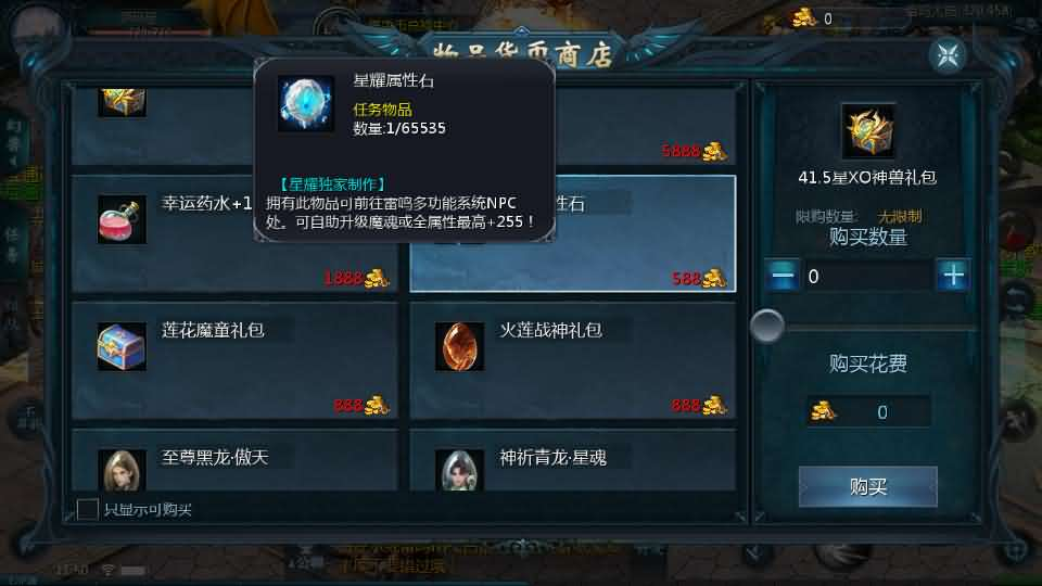 图片[12]- 一起游戏吧 | 网站源码 | 手游源码丨端游源码丨页游源码丨服务端丨架设教程 | 传奇源码 | 游戏源码1655互通魔域【星辰互通魔域九职业】最新整理Win系半手工服务端+本地验证+本地注册+全套工具+详细搭建教程