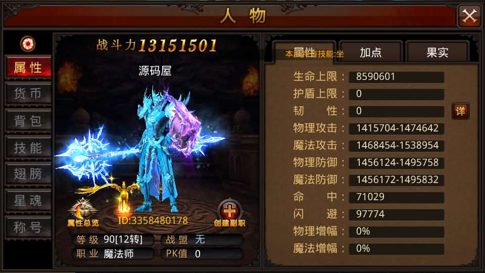 图片[9]- 一起游戏吧 | 网站源码 | 手游源码丨端游源码丨页游源码丨服务端丨架设教程 | 传奇源码 | 游戏源码3D魔幻手游【全民奇迹15第三季跨服版】最新整理Win系服务端+本地注册+加解密工具+GM工具+GM授权后台+安卓苹果双端+详细搭建教程