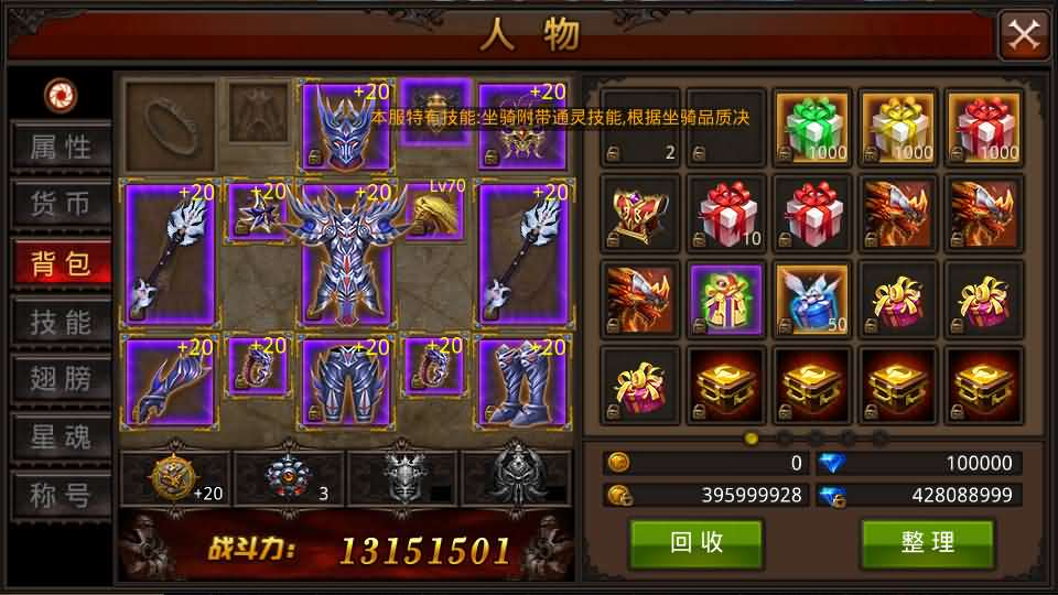 图片[10]- 一起游戏吧 | 网站源码 | 手游源码丨端游源码丨页游源码丨服务端丨架设教程 | 传奇源码 | 游戏源码3D魔幻手游【全民奇迹15第三季跨服版】最新整理Win系服务端+本地注册+加解密工具+GM工具+GM授权后台+安卓苹果双端+详细搭建教程