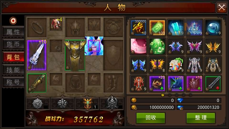 图片[5]- 一起游戏吧 | 网站源码 | 手游源码丨端游源码丨页游源码丨服务端丨架设教程 | 传奇源码 | 游戏源码3D魔幻手游【全民奇迹8.3跨服修复版】最新整理Win系服务端+加解密工具+GM授权后台+安卓苹果双端+详细搭建教程