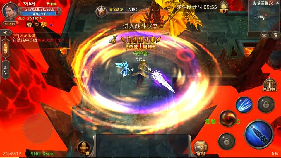 图片[8]- 一起游戏吧 | 网站源码 | 手游源码丨端游源码丨页游源码丨服务端丨架设教程 | 传奇源码 | 游戏源码3D魔幻手游【全民奇迹8.3跨服修复版】最新整理Win系服务端+加解密工具+GM授权后台+安卓苹果双端+详细搭建教程