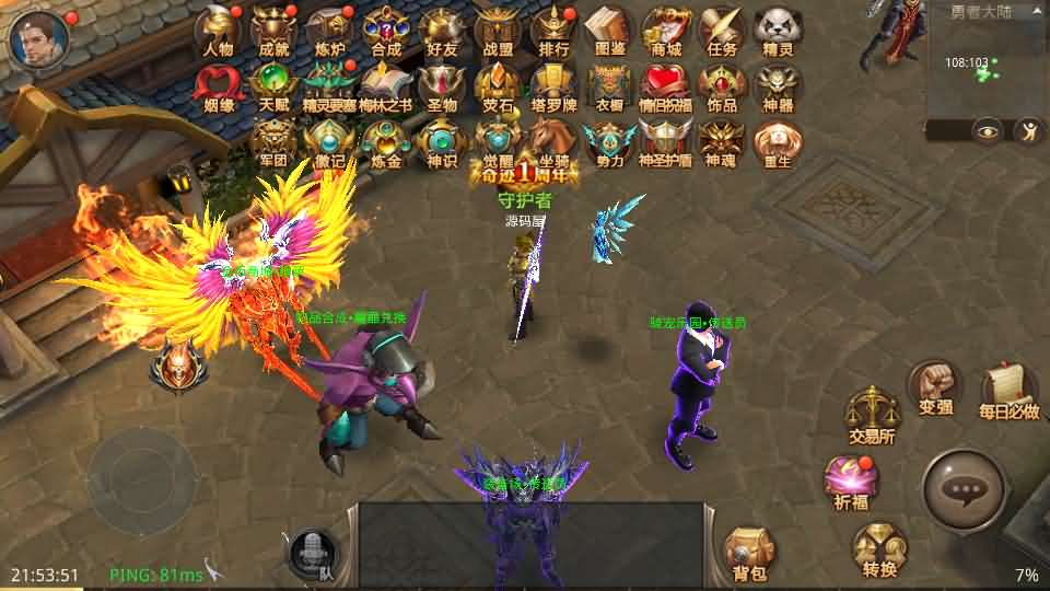 图片[14]- 一起游戏吧 | 网站源码 | 手游源码丨端游源码丨页游源码丨服务端丨架设教程 | 传奇源码 | 游戏源码3D魔幻手游【全民奇迹8.3跨服修复版】最新整理Win系服务端+加解密工具+GM授权后台+安卓苹果双端+详细搭建教程