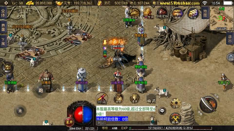 图片[4]- 一起游戏吧 | 网站源码 | 手游源码丨端游源码丨页游源码丨服务端丨架设教程 | 传奇源码 | 游戏源码战神引擎传奇手游【1.76神器之兽铭宠第三季-白猪3】最新整理Win系特色服务端+安卓苹果双端+GM授权物品后台+详细搭建教程