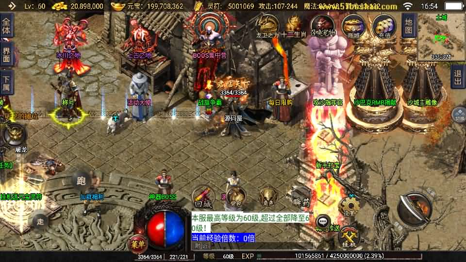 图片[5]- 一起游戏吧 | 网站源码 | 手游源码丨端游源码丨页游源码丨服务端丨架设教程 | 传奇源码 | 游戏源码战神引擎传奇手游【1.76神器之兽铭宠第三季-白猪3】最新整理Win系特色服务端+安卓苹果双端+GM授权物品后台+详细搭建教程