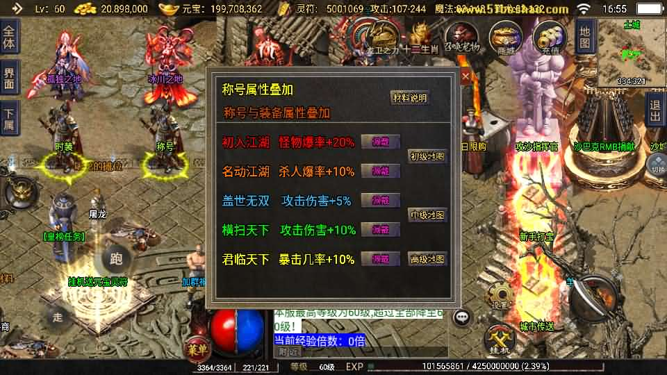 图片[7]- 一起游戏吧 | 网站源码 | 手游源码丨端游源码丨页游源码丨服务端丨架设教程 | 传奇源码 | 游戏源码战神引擎传奇手游【1.76神器之兽铭宠第三季-白猪3】最新整理Win系特色服务端+安卓苹果双端+GM授权物品后台+详细搭建教程