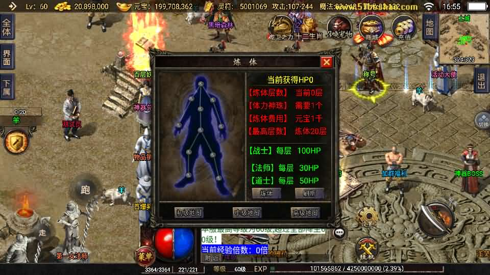 图片[8]- 一起游戏吧 | 网站源码 | 手游源码丨端游源码丨页游源码丨服务端丨架设教程 | 传奇源码 | 游戏源码战神引擎传奇手游【1.76神器之兽铭宠第三季-白猪3】最新整理Win系特色服务端+安卓苹果双端+GM授权物品后台+详细搭建教程