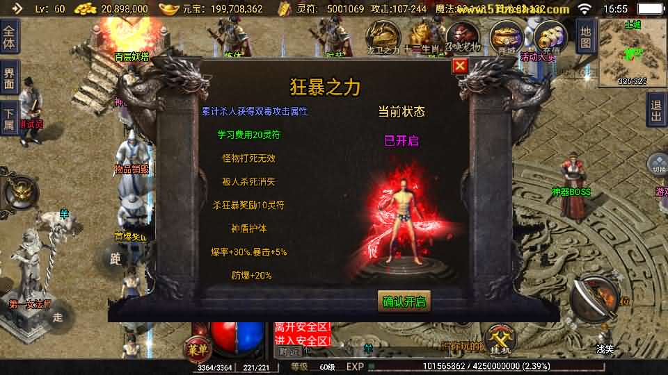 图片[10]- 一起游戏吧 | 网站源码 | 手游源码丨端游源码丨页游源码丨服务端丨架设教程 | 传奇源码 | 游戏源码战神引擎传奇手游【1.76神器之兽铭宠第三季-白猪3】最新整理Win系特色服务端+安卓苹果双端+GM授权物品后台+详细搭建教程