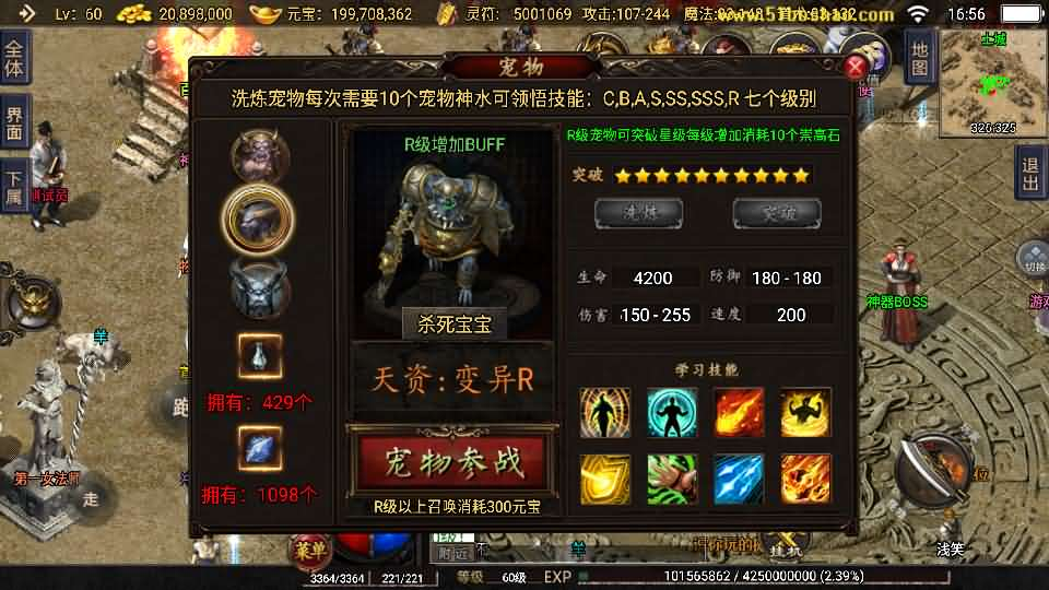 图片[12]- 一起游戏吧 | 网站源码 | 手游源码丨端游源码丨页游源码丨服务端丨架设教程 | 传奇源码 | 游戏源码战神引擎传奇手游【1.76神器之兽铭宠第三季-白猪3】最新整理Win系特色服务端+安卓苹果双端+GM授权物品后台+详细搭建教程