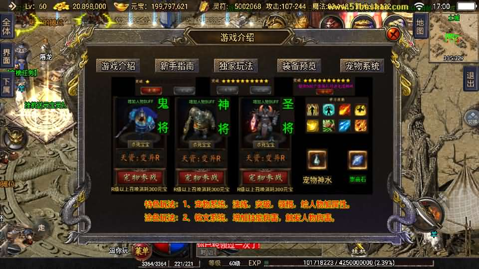 图片[20]- 一起游戏吧 | 网站源码 | 手游源码丨端游源码丨页游源码丨服务端丨架设教程 | 传奇源码 | 游戏源码战神引擎传奇手游【1.76神器之兽铭宠第三季-白猪3】最新整理Win系特色服务端+安卓苹果双端+GM授权物品后台+详细搭建教程