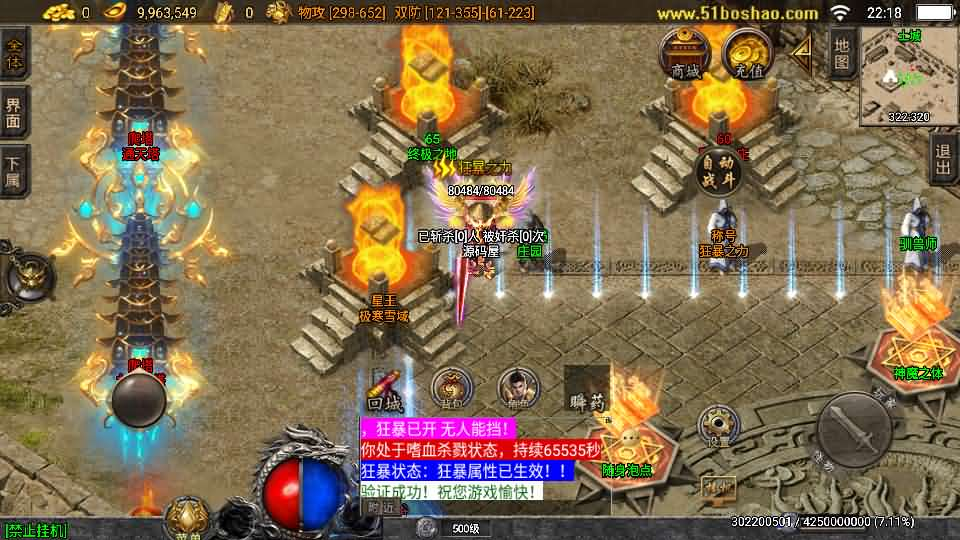 图片[3]- 一起游戏吧 | 网站源码 | 手游源码丨端游源码丨页游源码丨服务端丨架设教程 | 传奇源码 | 游戏源码战神引擎传奇手游【必杀传奇三职业二大陆-白猪3】最新整理Win系特色服务端+安卓苹果双端+GM授权后台+详细搭建教程