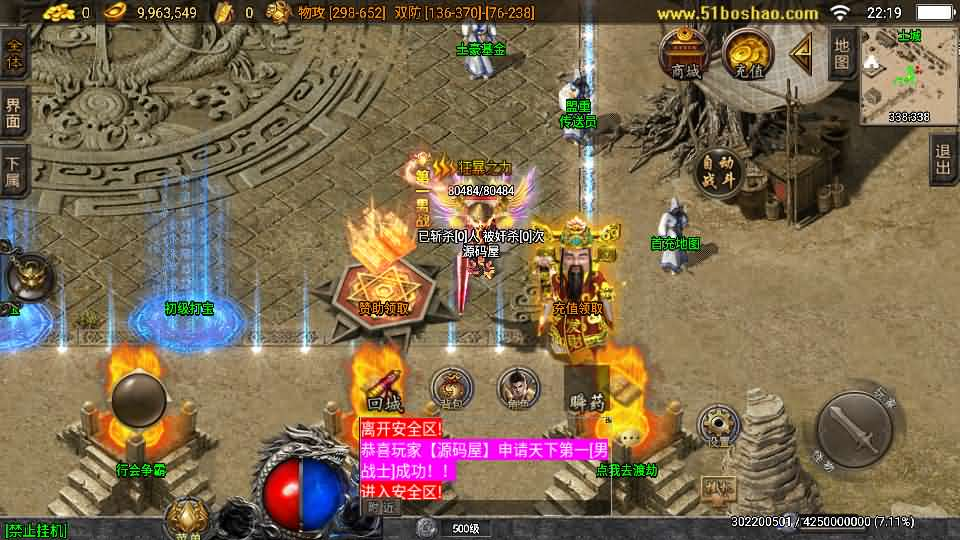 图片[5]- 一起游戏吧 | 网站源码 | 手游源码丨端游源码丨页游源码丨服务端丨架设教程 | 传奇源码 | 游戏源码战神引擎传奇手游【必杀传奇三职业二大陆-白猪3】最新整理Win系特色服务端+安卓苹果双端+GM授权后台+详细搭建教程