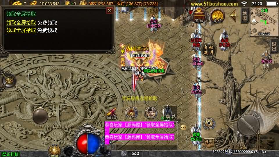 图片[6]- 一起游戏吧 | 网站源码 | 手游源码丨端游源码丨页游源码丨服务端丨架设教程 | 传奇源码 | 游戏源码战神引擎传奇手游【必杀传奇三职业二大陆-白猪3】最新整理Win系特色服务端+安卓苹果双端+GM授权后台+详细搭建教程