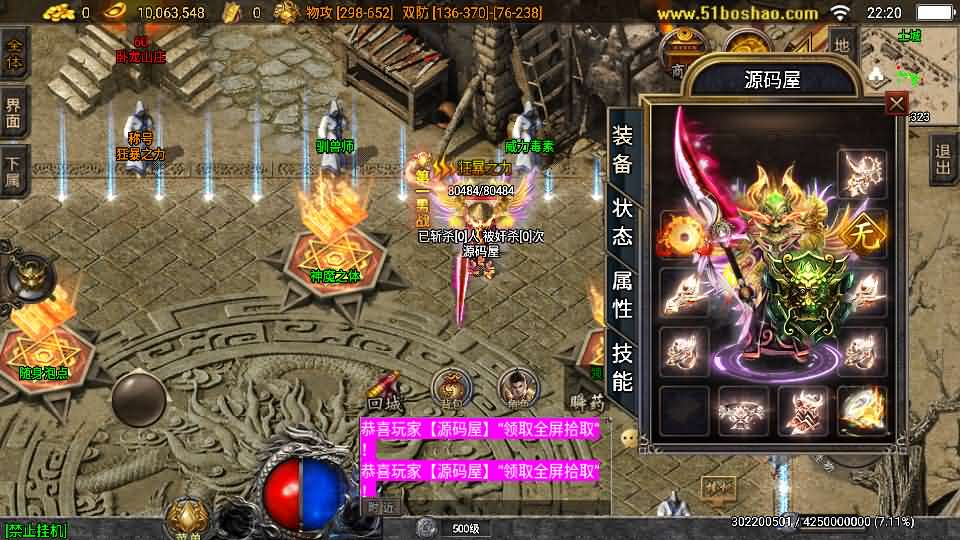 图片[7]- 一起游戏吧 | 网站源码 | 手游源码丨端游源码丨页游源码丨服务端丨架设教程 | 传奇源码 | 游戏源码战神引擎传奇手游【必杀传奇三职业二大陆-白猪3】最新整理Win系特色服务端+安卓苹果双端+GM授权后台+详细搭建教程