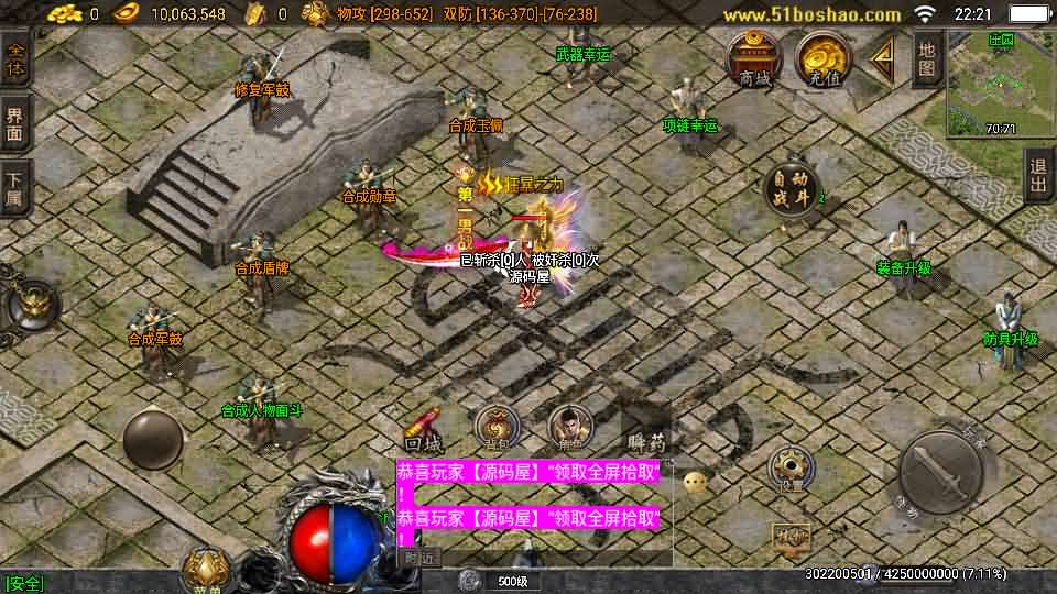 图片[8]- 一起游戏吧 | 网站源码 | 手游源码丨端游源码丨页游源码丨服务端丨架设教程 | 传奇源码 | 游戏源码战神引擎传奇手游【必杀传奇三职业二大陆-白猪3】最新整理Win系特色服务端+安卓苹果双端+GM授权后台+详细搭建教程