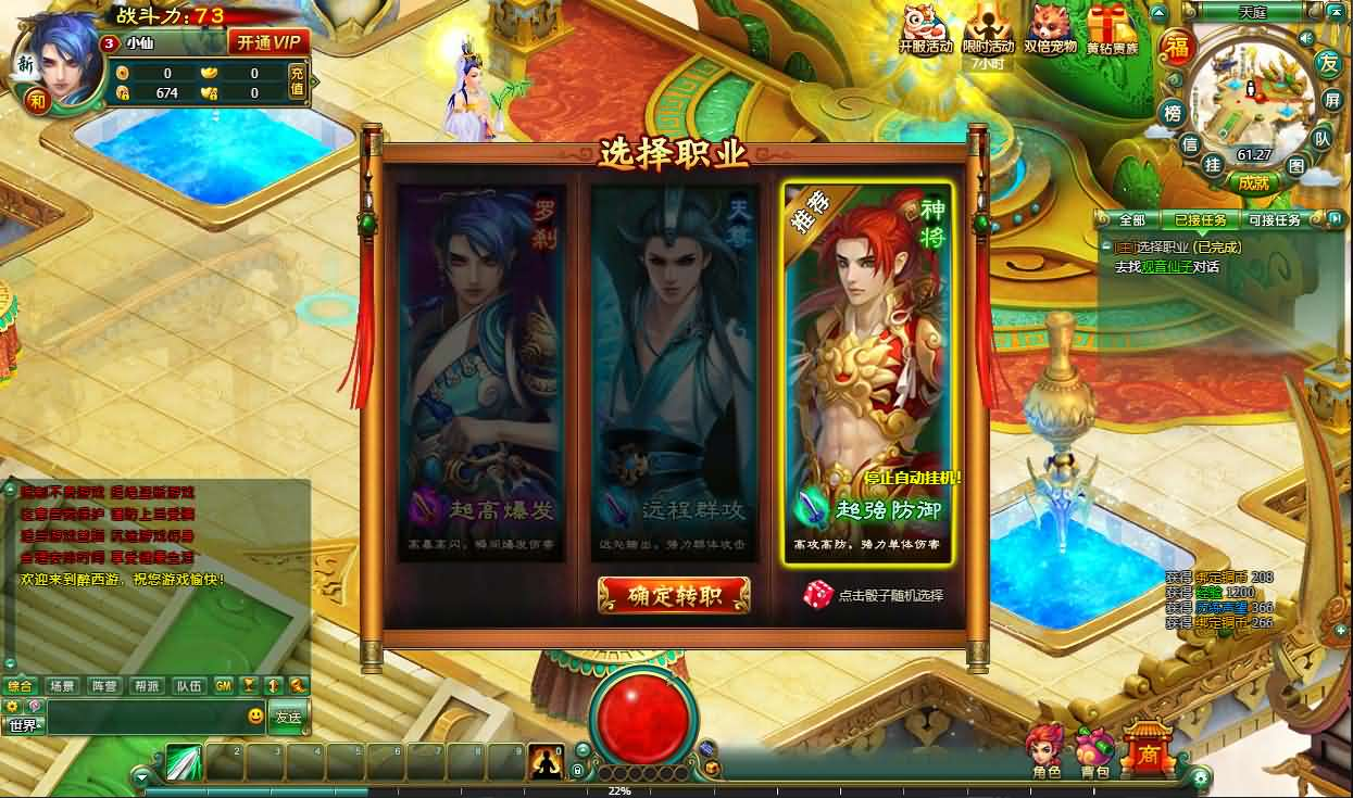 图片[2]- 一起游戏吧 | 网站源码 | 手游源码丨端游源码丨页游源码丨服务端丨架设教程 | 传奇源码 | 游戏源码2DMMORPG页游【醉西游完整修复版】最新整理Win系服务端+网页注册+GM充值后台+详细外网教程+视频教程