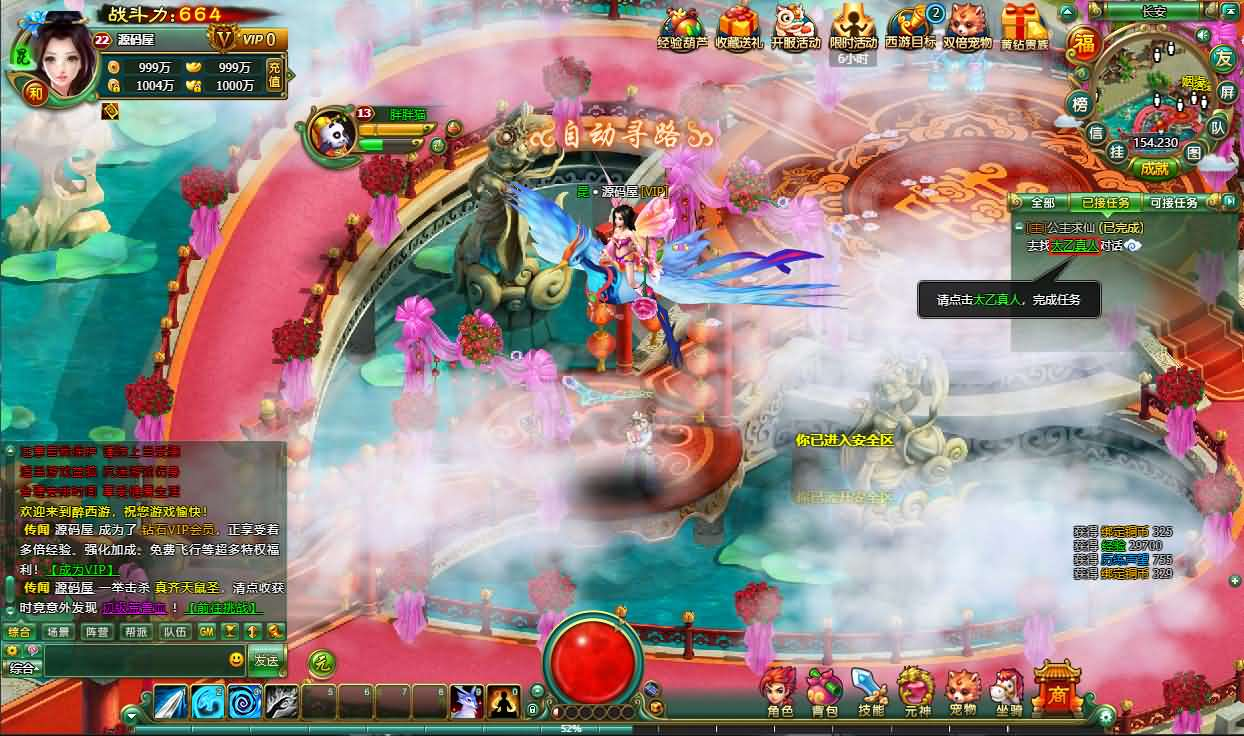 图片[7]- 一起游戏吧 | 网站源码 | 手游源码丨端游源码丨页游源码丨服务端丨架设教程 | 传奇源码 | 游戏源码2DMMORPG页游【醉西游完整修复版】最新整理Win系服务端+网页注册+GM充值后台+详细外网教程+视频教程