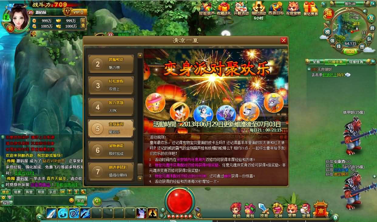 图片[9]- 一起游戏吧 | 网站源码 | 手游源码丨端游源码丨页游源码丨服务端丨架设教程 | 传奇源码 | 游戏源码2DMMORPG页游【醉西游完整修复版】最新整理Win系服务端+网页注册+GM充值后台+详细外网教程+视频教程