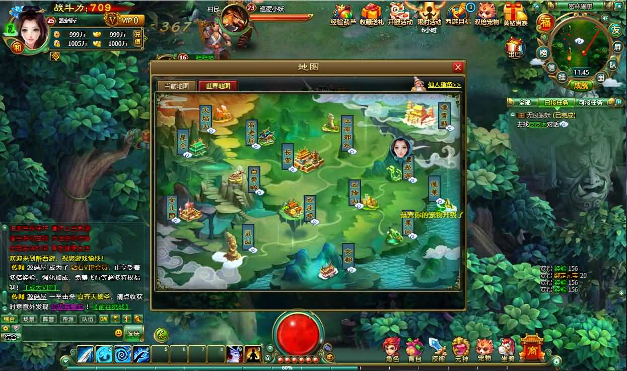 图片[10]- 一起游戏吧 | 网站源码 | 手游源码丨端游源码丨页游源码丨服务端丨架设教程 | 传奇源码 | 游戏源码2DMMORPG页游【醉西游完整修复版】最新整理Win系服务端+网页注册+GM充值后台+详细外网教程+视频教程