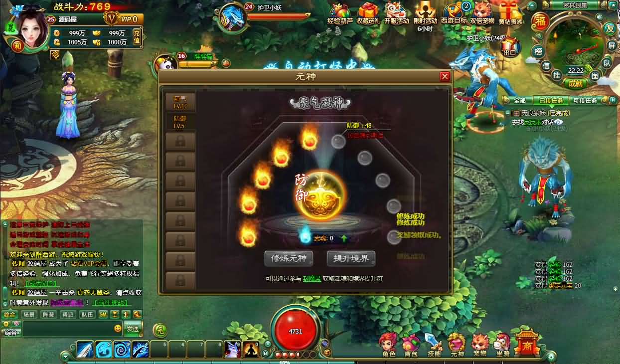 图片[12]- 一起游戏吧 | 网站源码 | 手游源码丨端游源码丨页游源码丨服务端丨架设教程 | 传奇源码 | 游戏源码2DMMORPG页游【醉西游完整修复版】最新整理Win系服务端+网页注册+GM充值后台+详细外网教程+视频教程