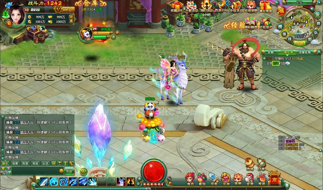 图片[13]- 一起游戏吧 | 网站源码 | 手游源码丨端游源码丨页游源码丨服务端丨架设教程 | 传奇源码 | 游戏源码2DMMORPG页游【醉西游完整修复版】最新整理Win系服务端+网页注册+GM充值后台+详细外网教程+视频教程