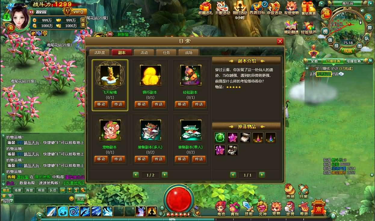 图片[15]- 一起游戏吧 | 网站源码 | 手游源码丨端游源码丨页游源码丨服务端丨架设教程 | 传奇源码 | 游戏源码2DMMORPG页游【醉西游完整修复版】最新整理Win系服务端+网页注册+GM充值后台+详细外网教程+视频教程