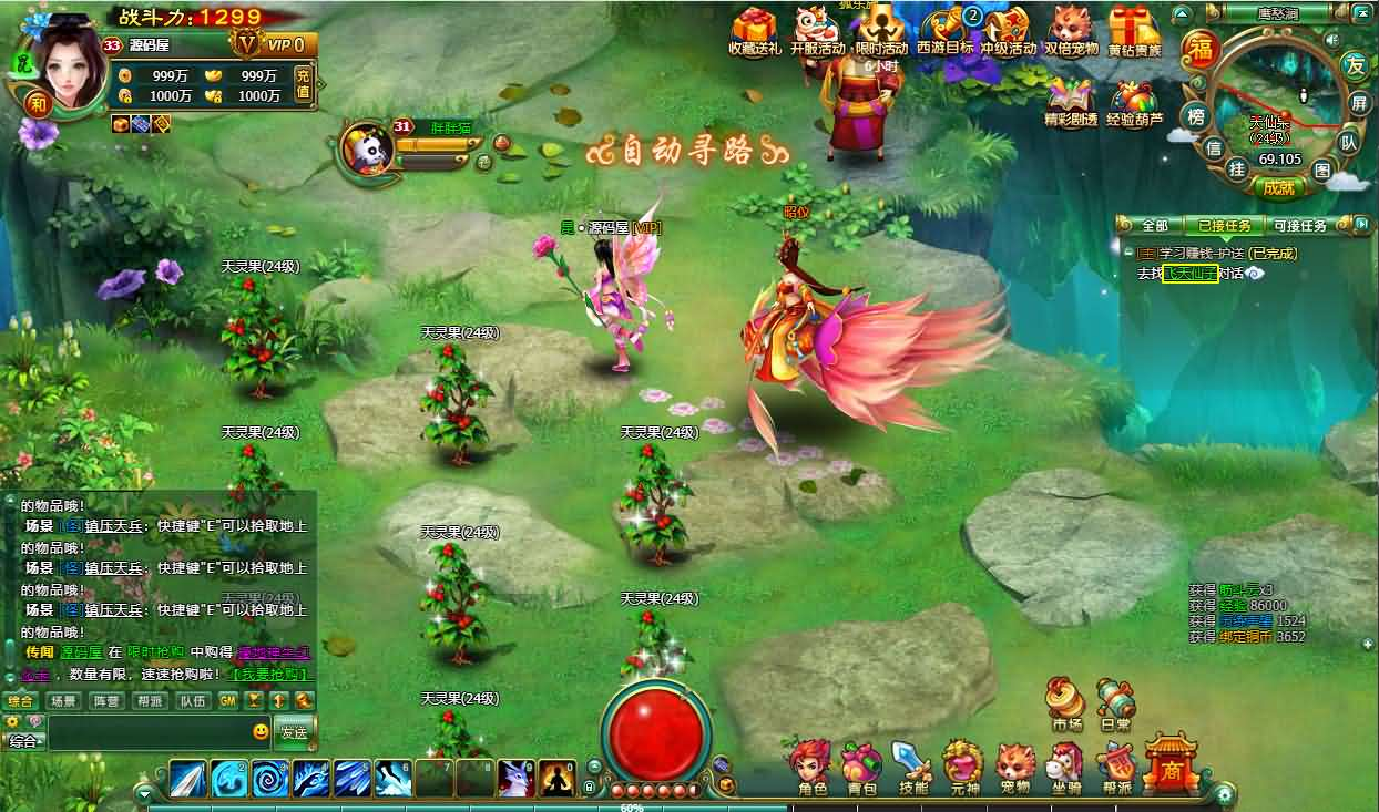 图片[16]- 一起游戏吧 | 网站源码 | 手游源码丨端游源码丨页游源码丨服务端丨架设教程 | 传奇源码 | 游戏源码2DMMORPG页游【醉西游完整修复版】最新整理Win系服务端+网页注册+GM充值后台+详细外网教程+视频教程