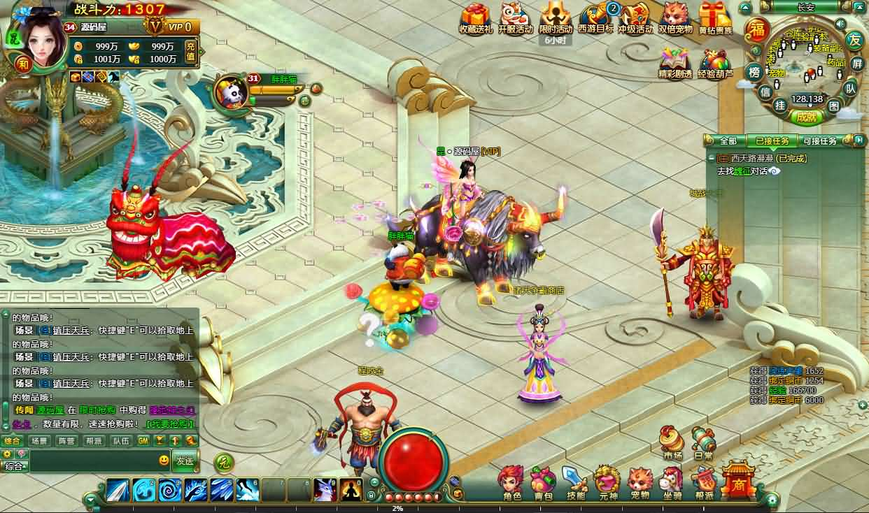 图片[17]- 一起游戏吧 | 网站源码 | 手游源码丨端游源码丨页游源码丨服务端丨架设教程 | 传奇源码 | 游戏源码2DMMORPG页游【醉西游完整修复版】最新整理Win系服务端+网页注册+GM充值后台+详细外网教程+视频教程