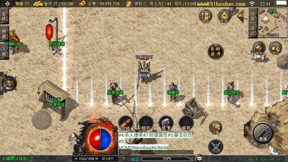 图片[4]- 一起游戏吧 | 网站源码 | 手游源码丨端游源码丨页游源码丨服务端丨架设教程 | 传奇源码 | 游戏源码战神引擎传奇手游【盛战传奇三职业-白猪3】最新整理Win系服务端+GM授权后台+安卓苹果双端+详细搭建教程