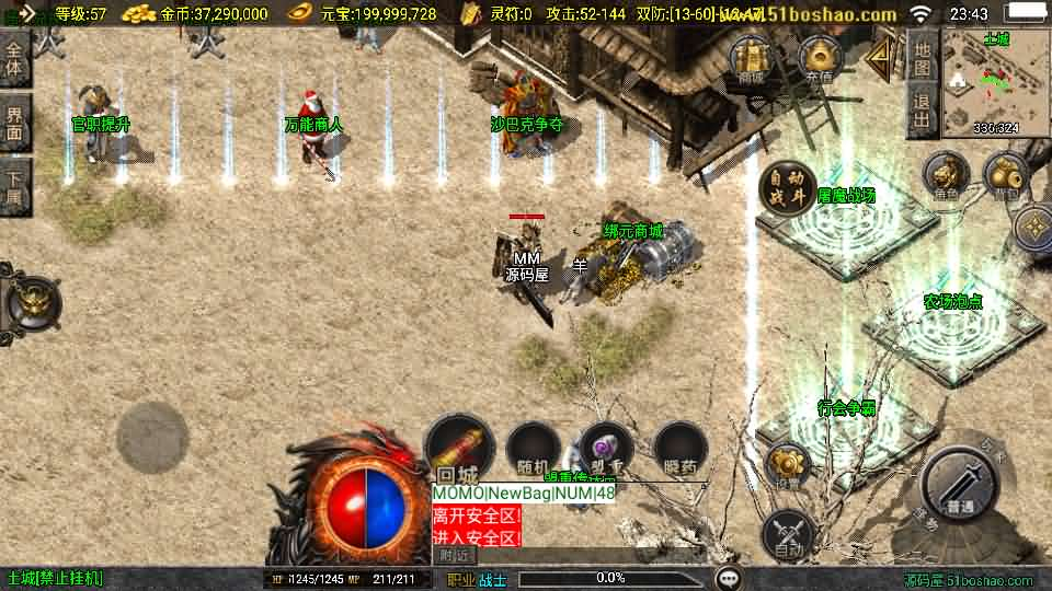 图片[5]- 一起游戏吧 | 网站源码 | 手游源码丨端游源码丨页游源码丨服务端丨架设教程 | 传奇源码 | 游戏源码战神引擎传奇手游【盛战传奇三职业-白猪3】最新整理Win系服务端+GM授权后台+安卓苹果双端+详细搭建教程