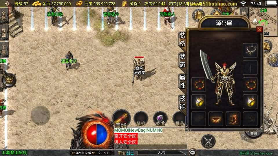 图片[6]- 一起游戏吧 | 网站源码 | 手游源码丨端游源码丨页游源码丨服务端丨架设教程 | 传奇源码 | 游戏源码战神引擎传奇手游【盛战传奇三职业-白猪3】最新整理Win系服务端+GM授权后台+安卓苹果双端+详细搭建教程